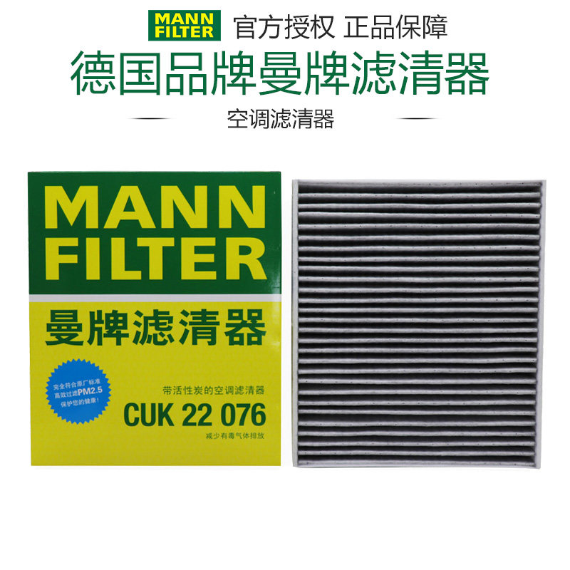 适配丰田威兰达凌放威飒皇冠陆放汉兰达卡罗拉锐放空调滤芯格曼牌