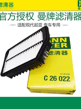 曼牌C26022适配起亚KX3傲跑K3S KS朗动IX25空滤空气滤芯格滤清器