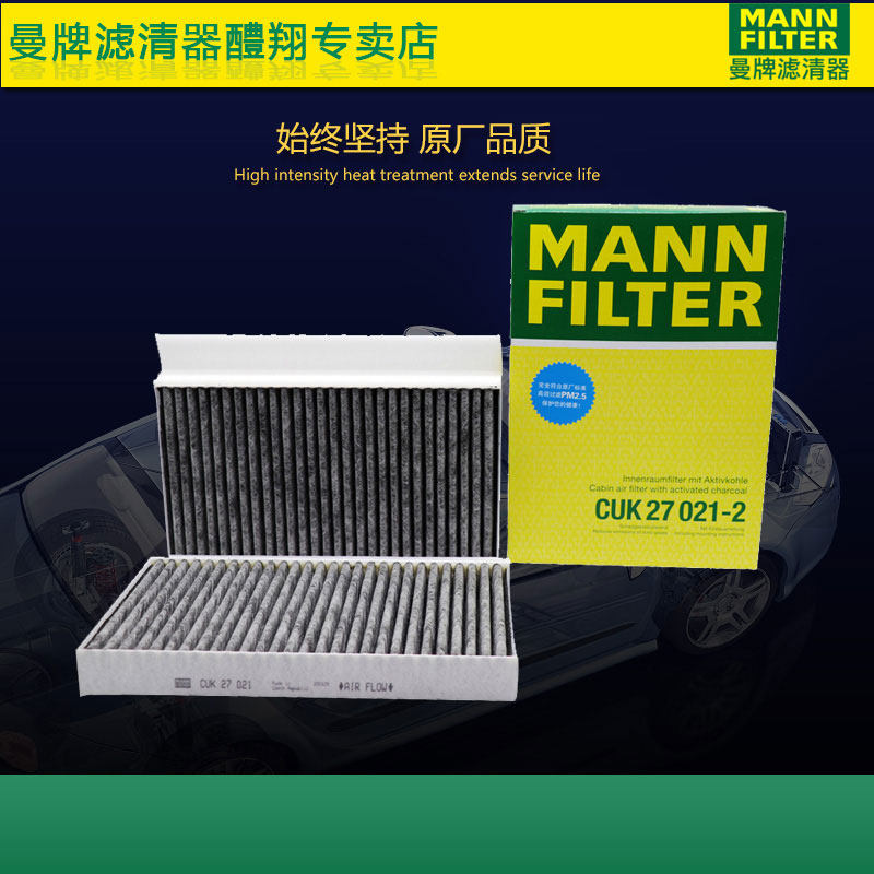 适配奔驰14-19款S级空调滤S320L S350 500曼牌空调滤芯格清器S400