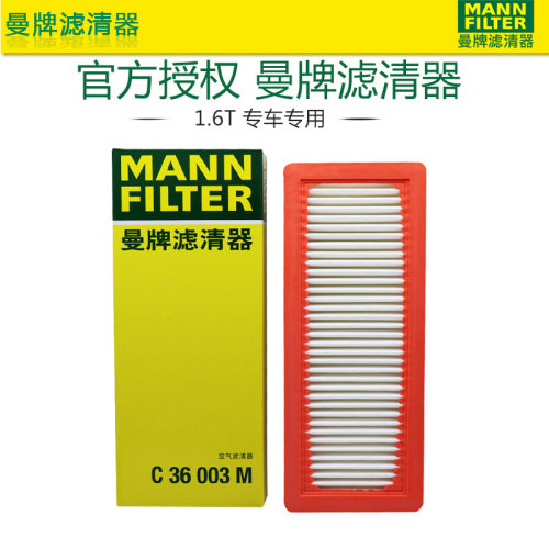 空气滤芯曼牌滤清器打折MINI