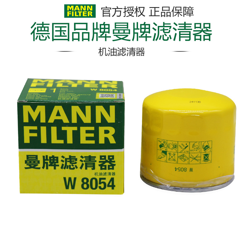 起亚曼牌滤清器打折机油滤芯