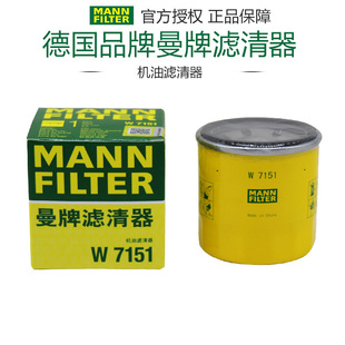 曼牌W7151适配荣威RX3 RX5 i5 D5X D7名爵MG5 MG7机滤机油滤芯器