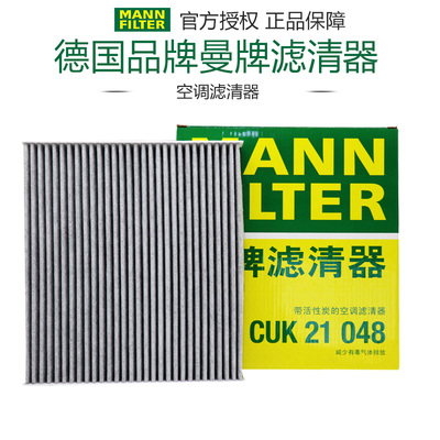 曼牌滤清器空调滤芯格传祺打折