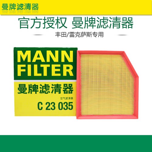 曼牌滤清器丰田打折空气滤芯