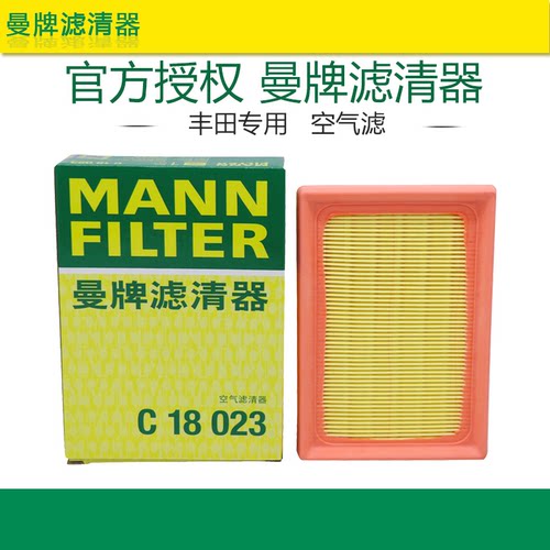 空气滤芯格曼牌滤清器丰田打折