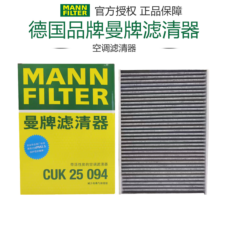 曼牌滤清器打折雷克萨斯空调滤芯