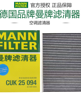 曼牌适配雷克萨斯GX550 LS350 LS500h LX600 LX700 LX500空调滤芯