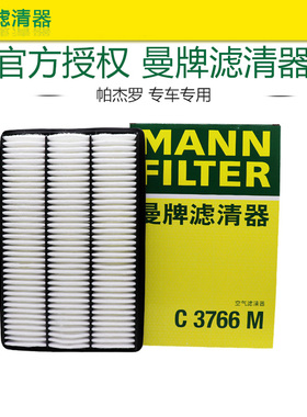 曼牌C3766M三菱帕杰罗 V73 V77 V87 V93 V97曼牌空气滤芯格滤清器