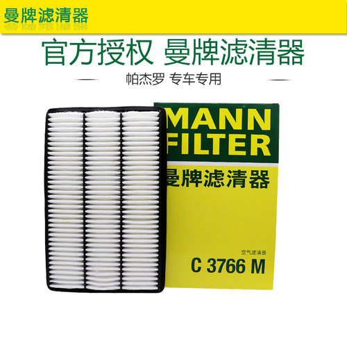 曼牌滤清器三菱打折空气滤