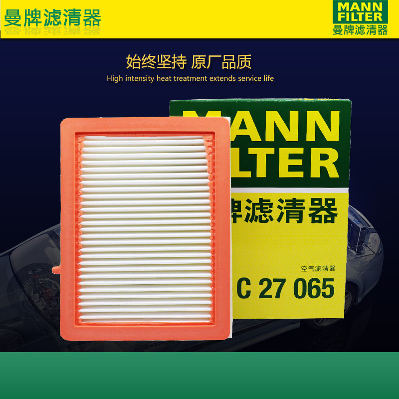 曼牌C27065适配探界者/探界者RS 17-23款1.5T 2.0T空滤空气滤芯格