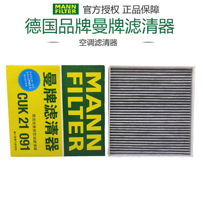 曼牌滤清器打折五菱空调滤芯格