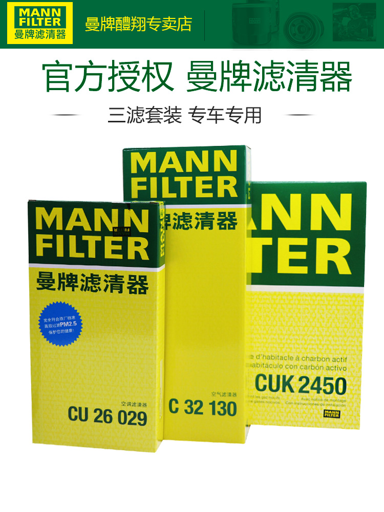 滤清器曼牌滤清器奥迪A4LQ5