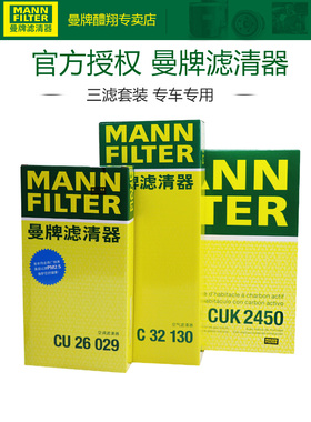 奥迪Q5/09-16款A4L A5空气滤芯格内置外置空调滤空调格曼牌滤清器