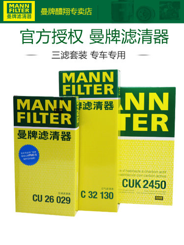 滤清器曼牌滤清器奥迪A4LQ5