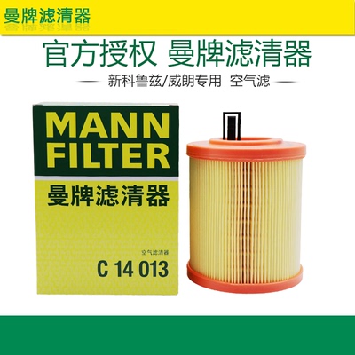 威朗曼牌滤清器打折空气滤