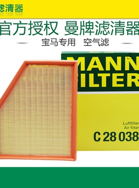 宝马7系G12 740Li B58新5系X5 X6 540i空滤曼牌空气滤芯格GT640