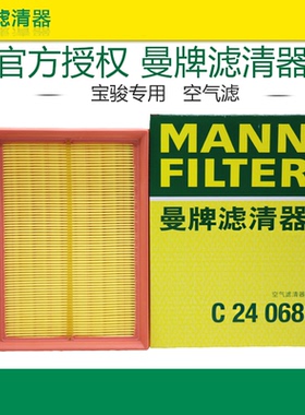 曼牌C24068适配宝骏530 560 730佳辰星辰RS3 RC5 RM5空滤空气滤芯