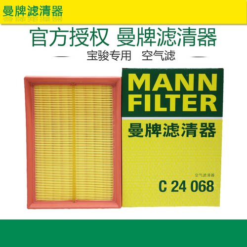 宝骏空气滤芯打折曼牌滤清器