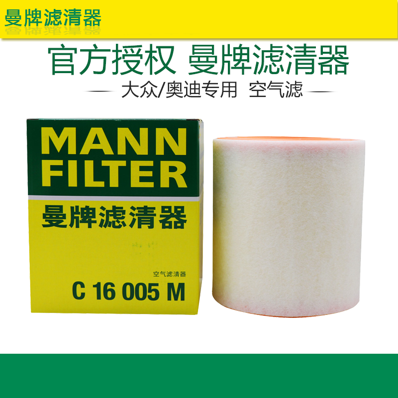 适配辉昂12-18款奥迪A6L A7 1.8T 2.0T 2.5 空滤曼牌空气滤芯格