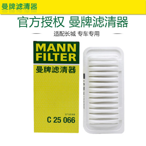 曼牌滤清器长城空气滤芯打折