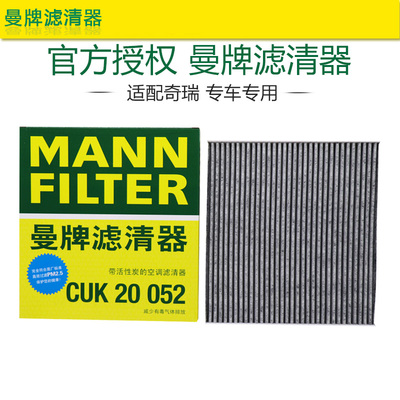 艾瑞泽曼牌滤清器打折空调滤芯