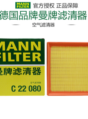 适配吉利博越COOL 缤越epro 空滤空气滤芯格滤清器正品曼牌C22080