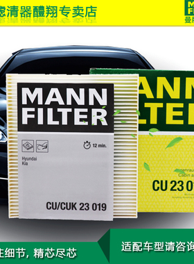 适配起亚K4 凯绅 KX CROSS KX5曼牌空调滤芯格清器15-18年新款K2