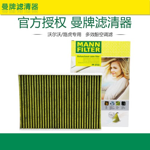 空调滤芯格曼牌滤清器打折沃尔沃
