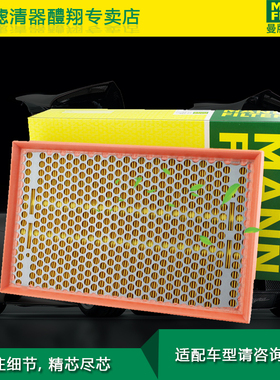 曼牌C30153/1适配宝马7系730 735 740 745 750 760空滤空气滤芯格