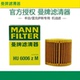 曼牌适配逸致卡罗拉普锐斯CT200h雷凌 机滤 机油滤芯格HU6006ZM