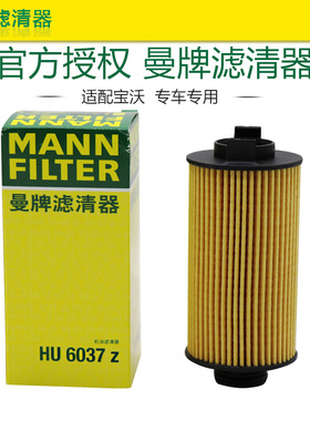 适配宝沃BX5 BX6 BX7 北京BJ401.8T 2.0T 机滤曼牌机油滤芯格清器