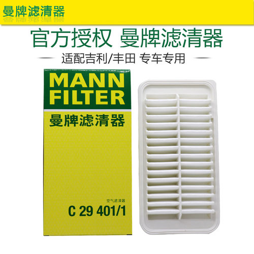 远景帝豪空气格曼牌滤清器打折
