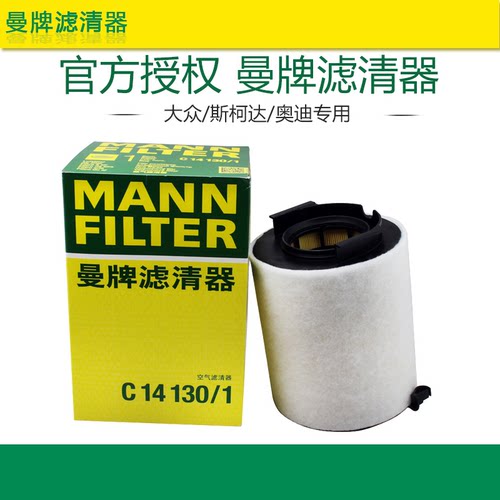 空气滤芯曼牌滤清器打折大众