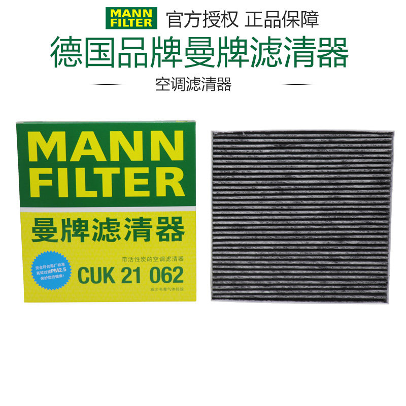 适配本田十代11代思域XRV缤智新CRV冠道URV新飞度曼牌空调滤芯格