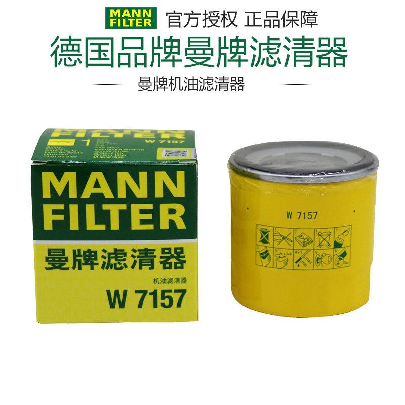 适配大众凌渡探影探歌途铠途安L机滤机油滤芯格清器曼牌保养配件