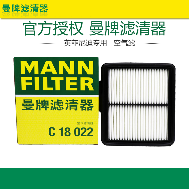 曼牌空滤适配空气滤芯格清器