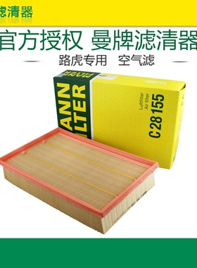 适配路虎神行者2 2.2 3.2 空滤 空气滤芯格 曼牌滤清器 C28155