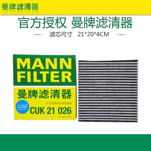 比亚迪曼牌滤清器打折空调滤芯