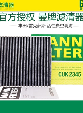 15-18款新皇冠IS200 GS250 GS300h空调滤RS200空调滤芯格清器曼牌