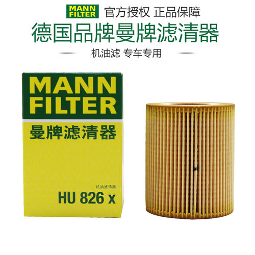 路虎曼牌滤清器机油滤芯打折