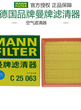 曼牌C25063适配丰田八代凯美瑞亚洲龙RAV4荣放威兰达空滤空气滤芯