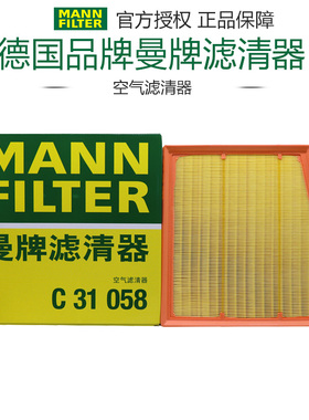 适配WEY蓝山高山 23-24款 1.5T空滤空气滤芯格清器正品曼牌C31058