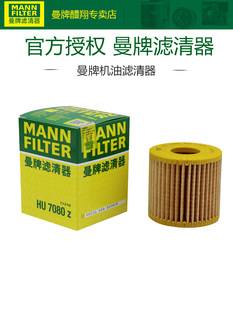 适配新RAV4汉兰达凯美瑞新皇冠埃尔法曼牌机油滤芯格清器HU7019ZM