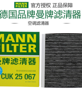 曼牌CUK25041适配二代三代哈弗H6大狗神兽枭龙赤兔猛龙空调滤芯格