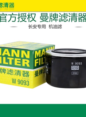适配长安CX70T欧尚A800科尚科赛欧尚X7曼牌机滤机油滤芯格滤清器