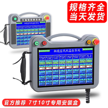 触摸屏安装盒7寸10寸威纶触控屏安装箱信捷昆仑台达手持控制盒