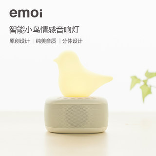 emoi基本生活小鸟造型情感音箱蓝牙小音响女生夜灯生日创意礼物