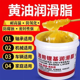 黄油润滑脂耐高温固态润滑油机械汽车用工业轴承齿轮油大桶锂基脂