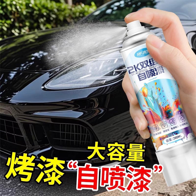 汽车清漆自喷漆2k双组份电动车摩托车漆面专用高硬度油漆光亮剂