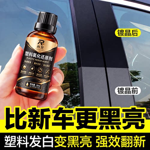 冉梵塑料翻新剂用一次管730天